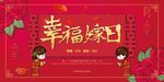 婚礼海报