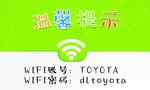 免费WIFI海报