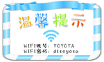 免费WIFI海报