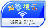免费WIFI海报
