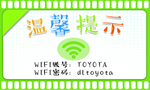 免费WIFI海报