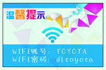 免费WIFI海报
