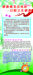 健康教育展架