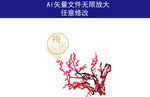 梅花