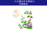 菊