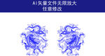 龙凤呈祥