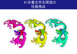 龙