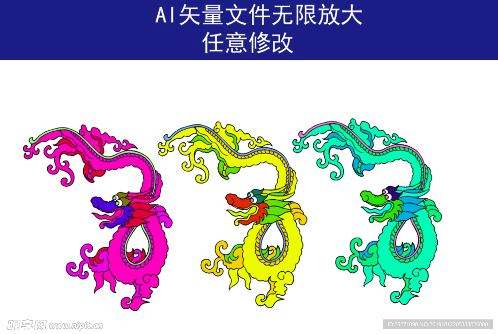 龙
