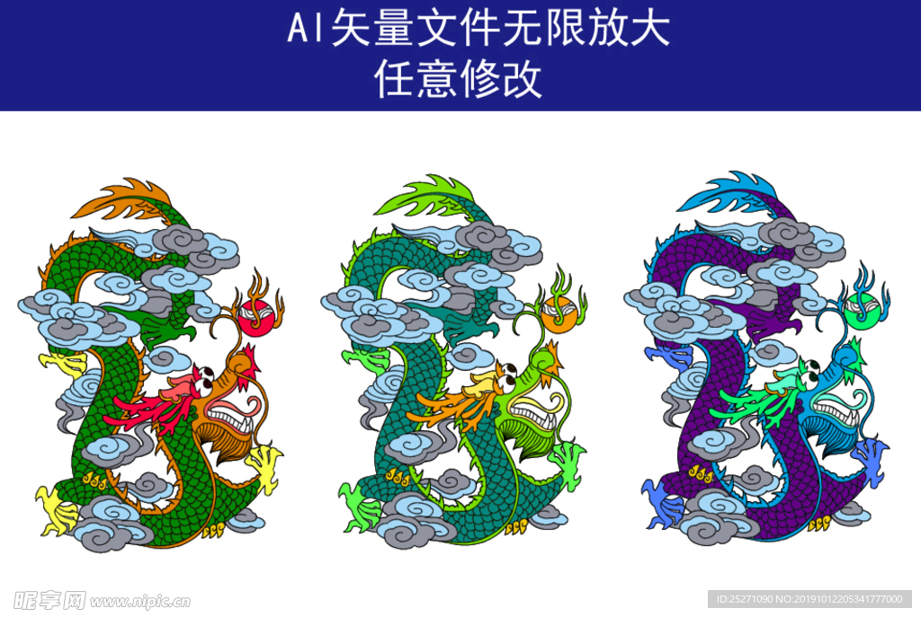 龙