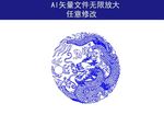 龙