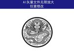 龙