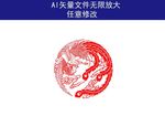 龙凤呈祥 凤