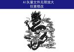 龙