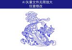 龙
