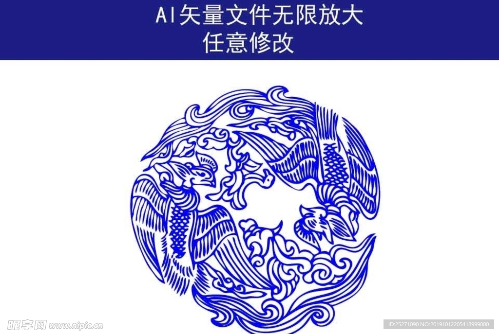 龙凤呈祥