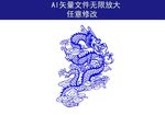 龙