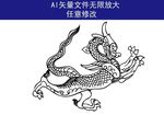 龙