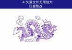 龙