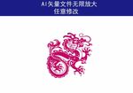 龙