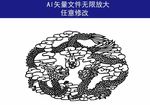 龙