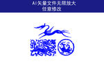 花纹  龙
