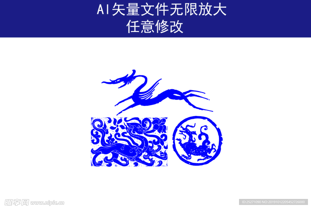 花纹  龙