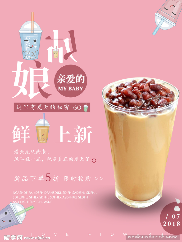 红豆奶茶