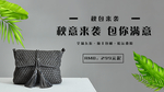 简约灰黑秋冬女包手机海报