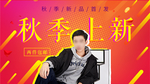 时尚渐变流体电商促销手机海报