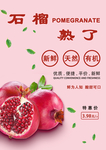 石榴   石榴熟了