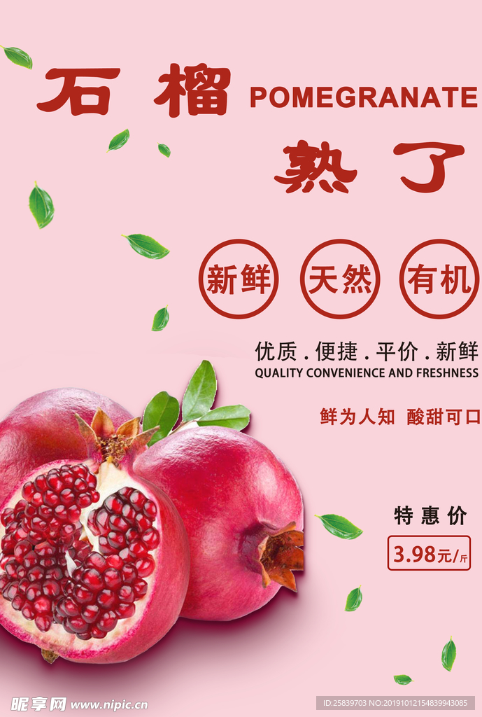 石榴   石榴熟了