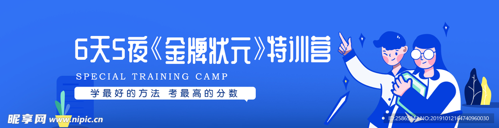 教育轮番图