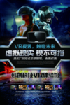 VR虚拟现实