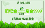 黄金珠宝吊旗