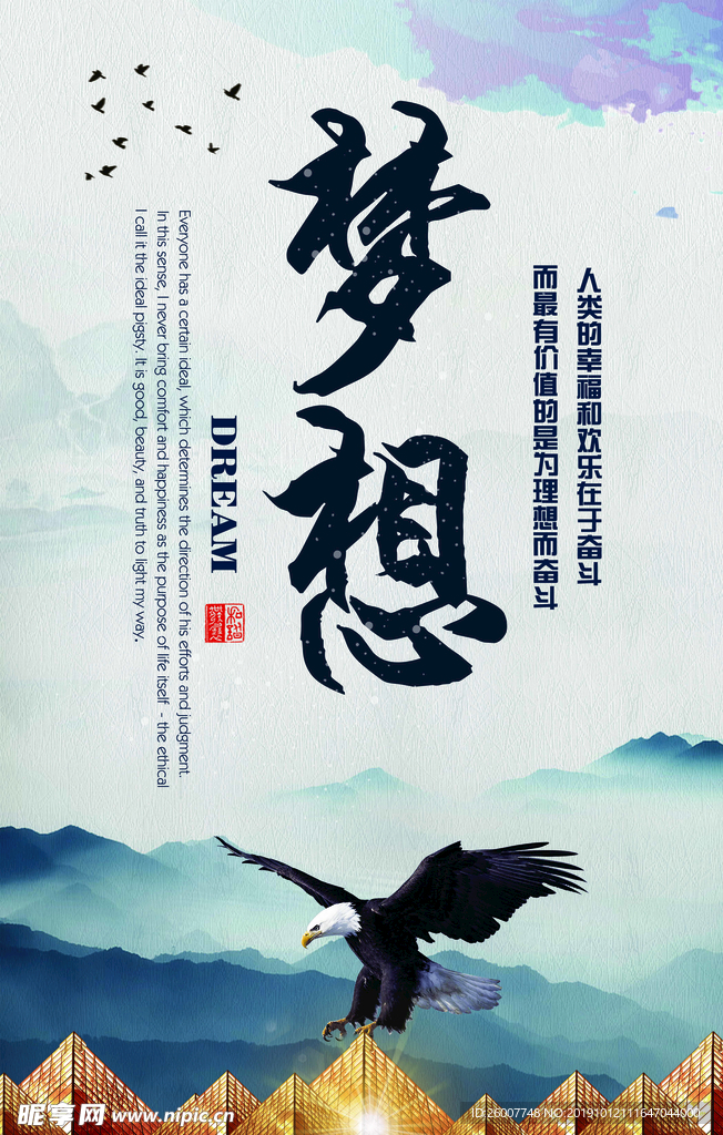 励志展板