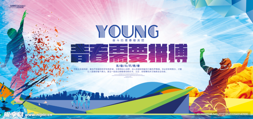 校园展板