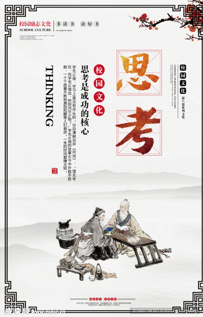 励志标语