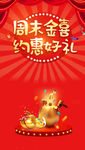砸金蛋