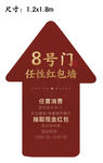 地帖