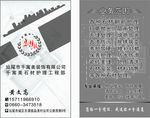 装修名片
