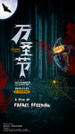 万圣节