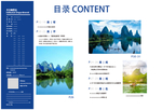 高端杂志目录设计模板