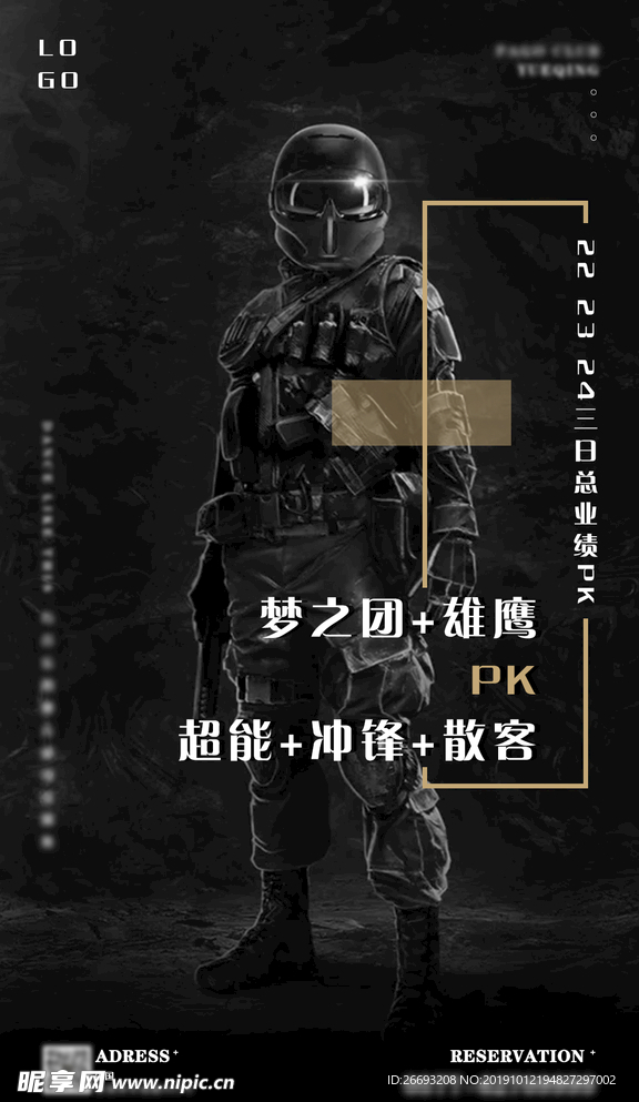 PK海报