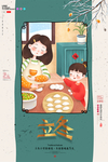 立冬海报