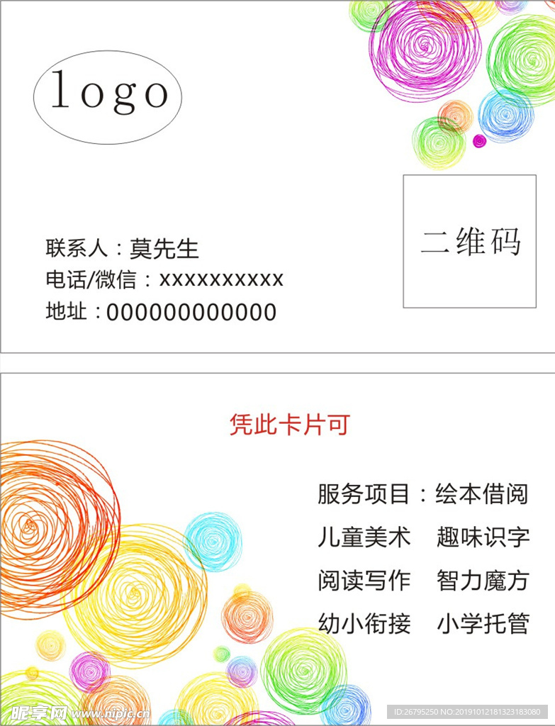 少儿名片
