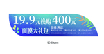 满送海报