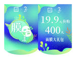护肤品吊旗