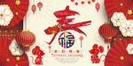 新年