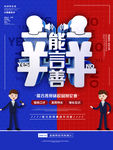 辩论赛
