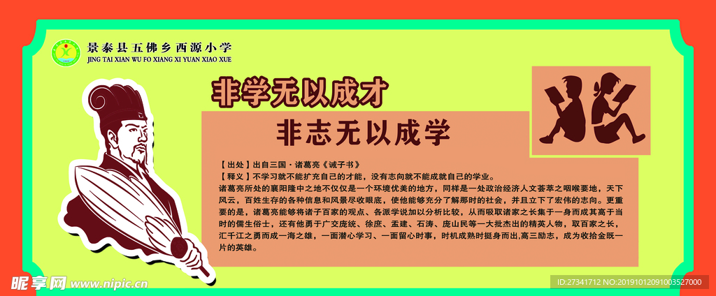 读书